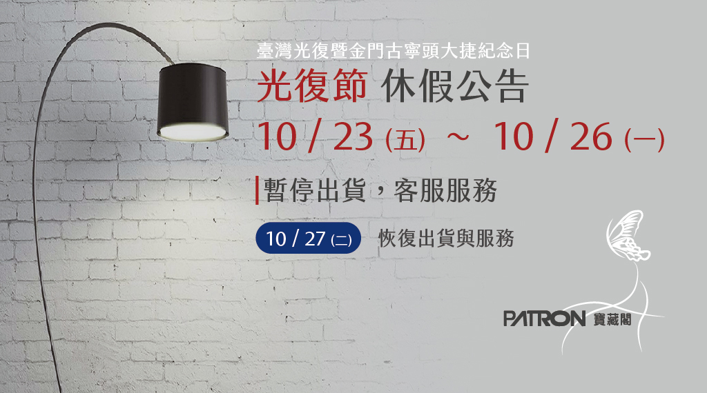放假公告