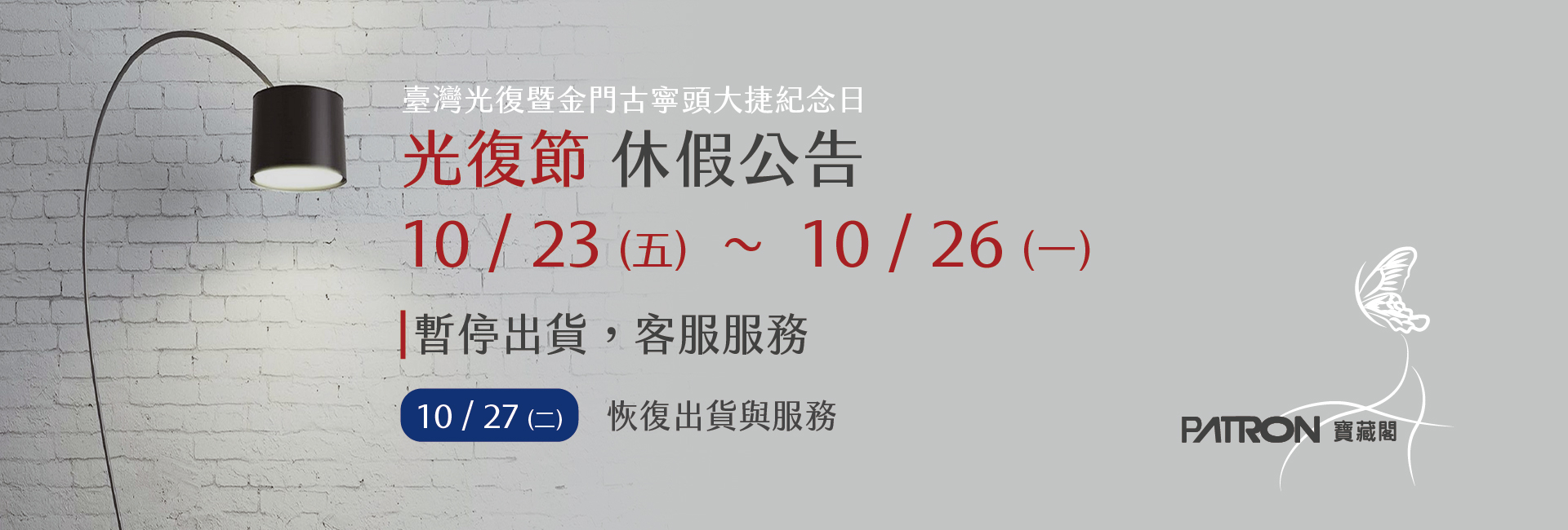 放假公告