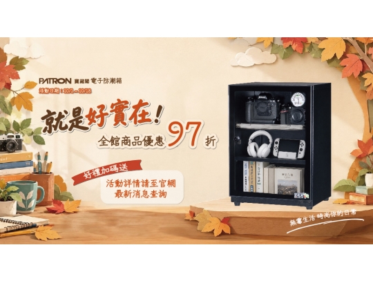 10月就是好實在