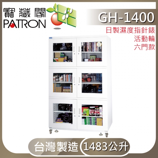 大型防潮櫃_日本製溫濕度錶-GH-1400
