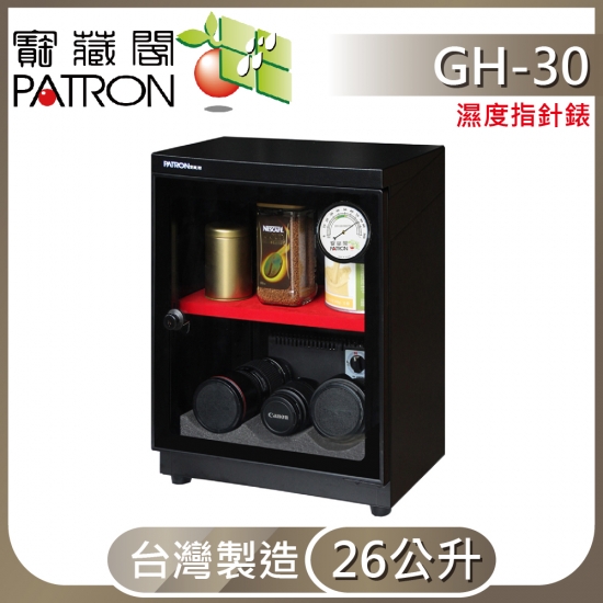 寶藏閣全鏡面玻璃指針式防潮箱-GH-30
