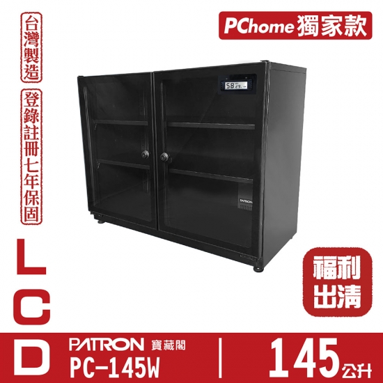 [PChome福利品]  PC-145W (歡迎至PChome訂購)