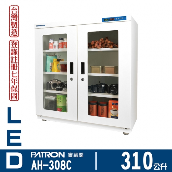 【限量】AH-308C 中型防潮箱-