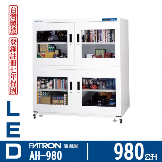 AH-980 大型防潮櫃-
