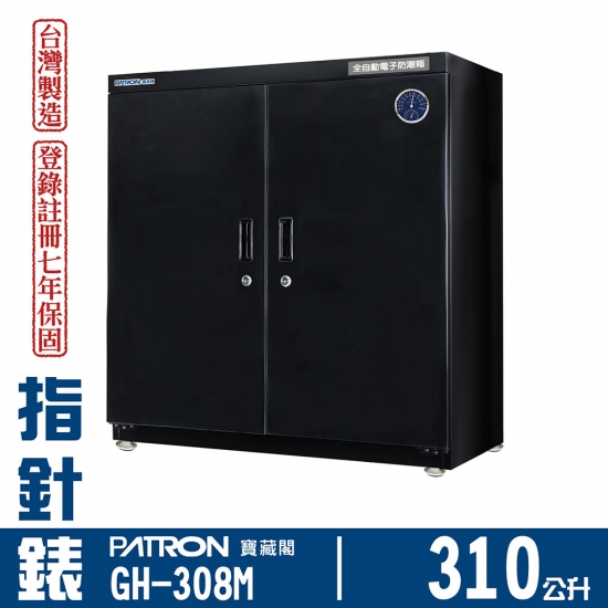 GH-308M 雙開鋼製門中型防潮箱-