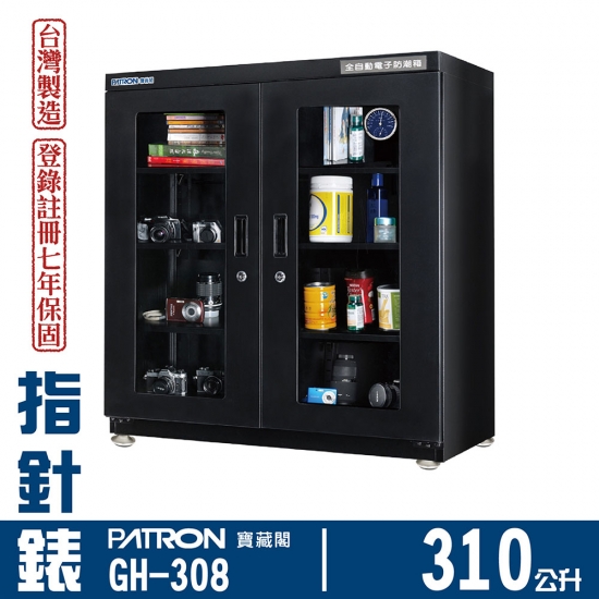 GH-308 中型防潮箱-