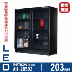 AH-205D2 中型防潮箱