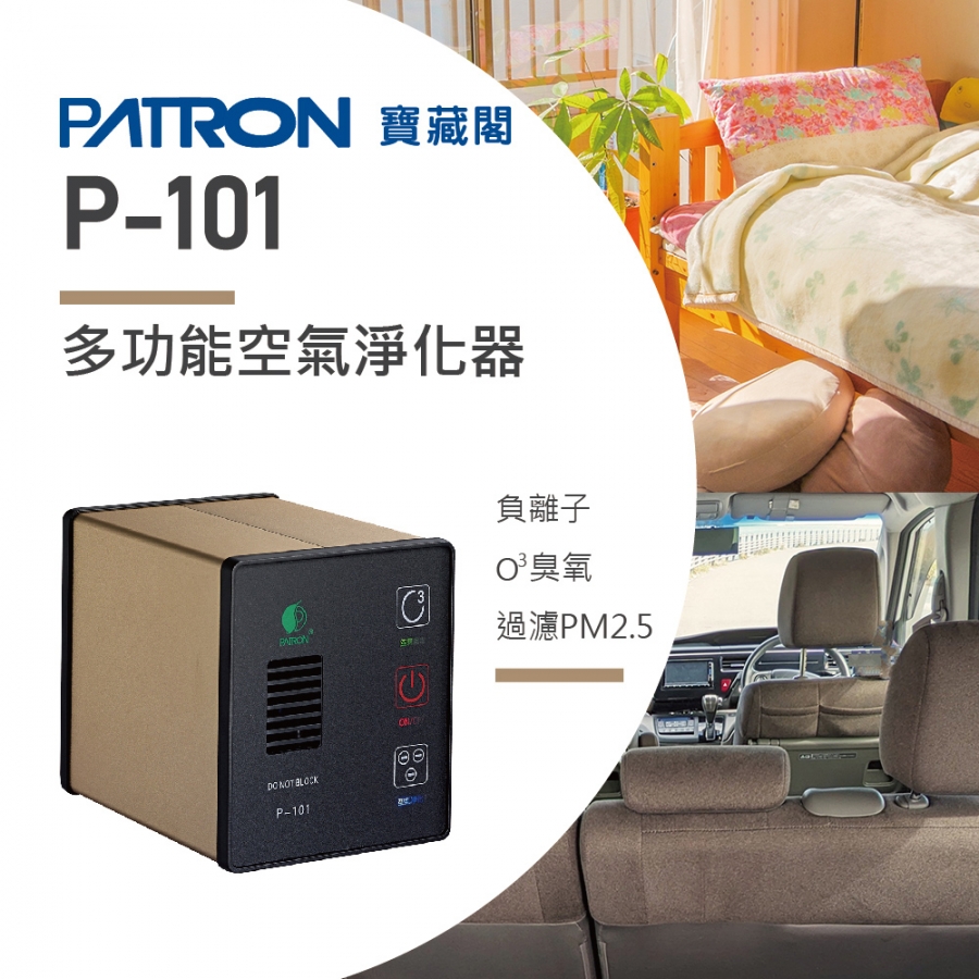 【出清品】 負離子臭氧空氣淨化器