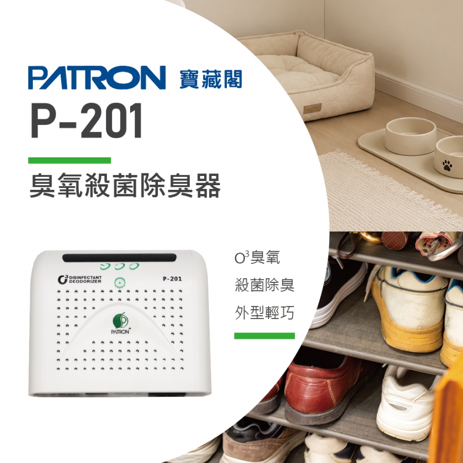 【出清品】 臭氧殺菌除臭器