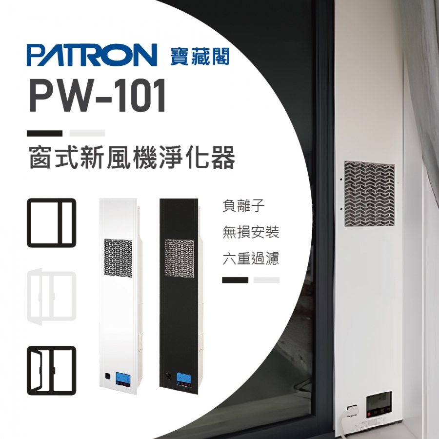 新風機淨化器