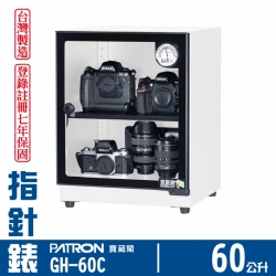 【限量】GH-60C 小型防潮箱