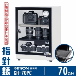 【限量】GH-70PC 小型防潮箱