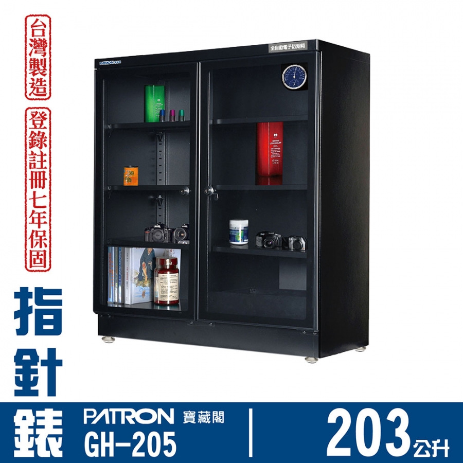 GH-205 中型防潮箱
