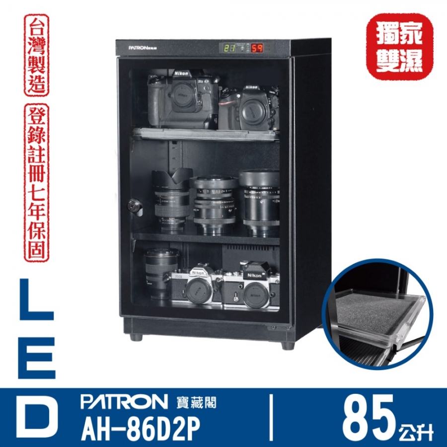 AH-86D2P 小型防潮箱