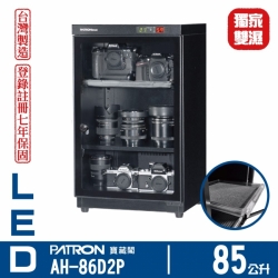 AH-86D2P 小型防潮箱
