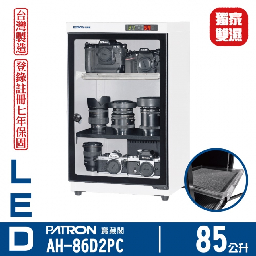 【限量】AH-86D2PC 小型防潮箱